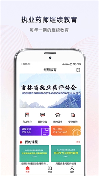 软件截图(4)