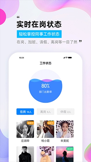 软件截图(3)