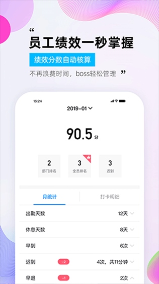 软件截图(4)