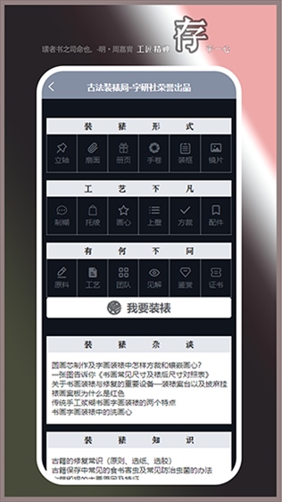 软件截图(2)
