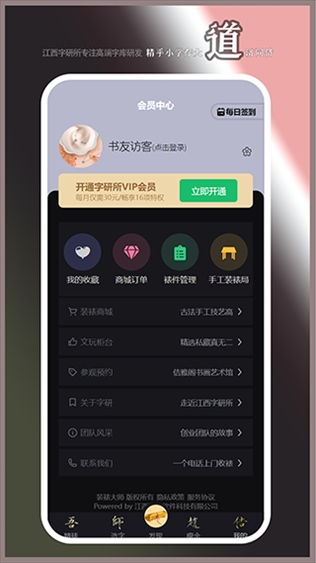 软件截图(4)