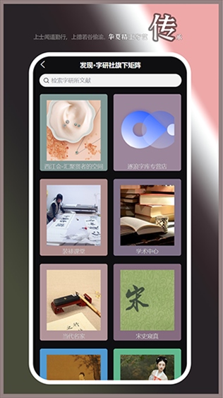 软件截图(3)