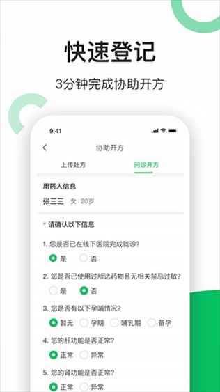 软件截图(2)