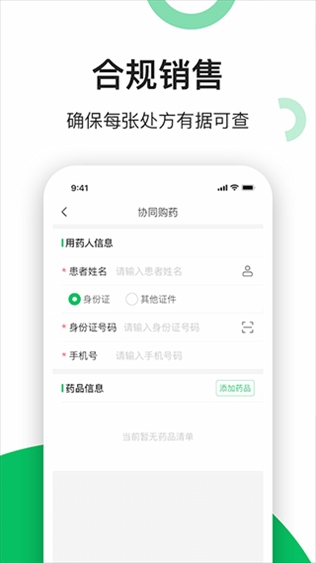 软件截图(3)