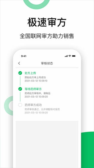 软件截图(4)