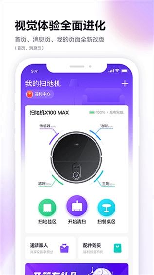 软件截图(2)