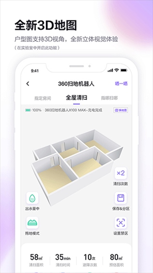软件截图(3)