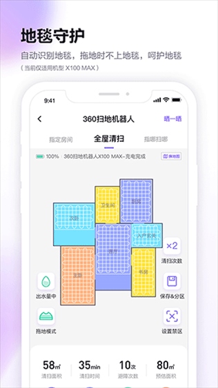 软件截图(5)