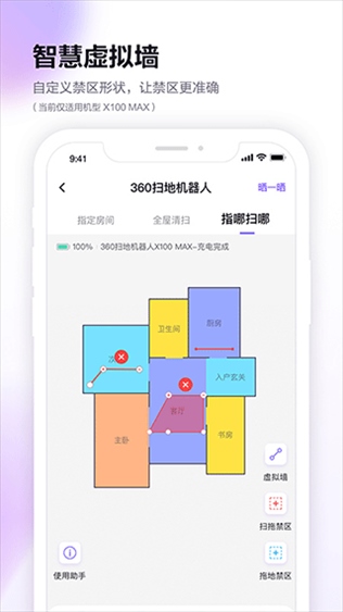 软件截图(4)