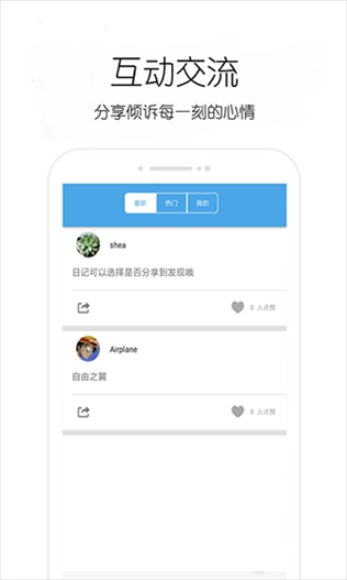 软件截图(3)