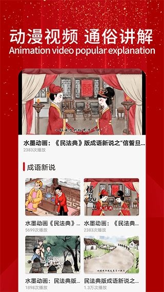 软件截图(3)
