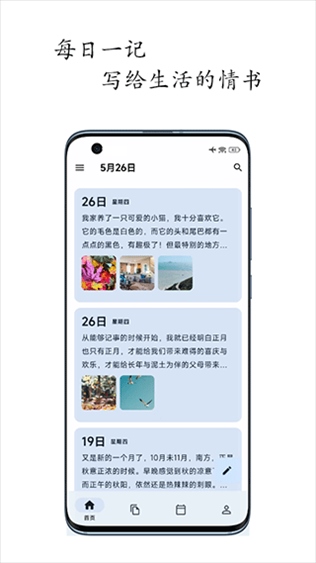 天悦日记图片1
