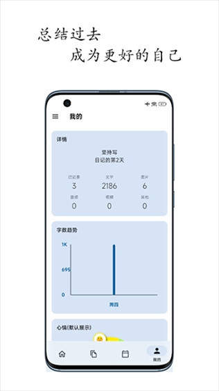 软件截图(4)