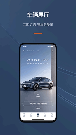 软件截图(3)