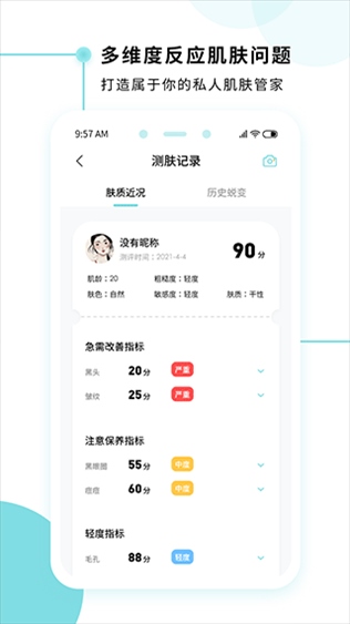 软件截图(3)