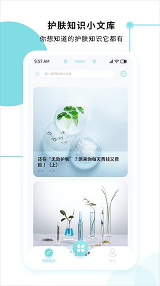 软件截图(2)