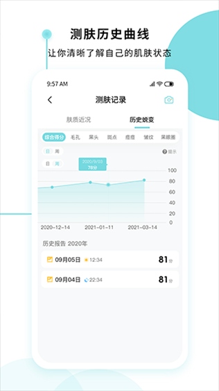 软件截图(4)