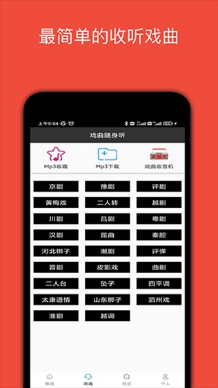 软件截图(3)
