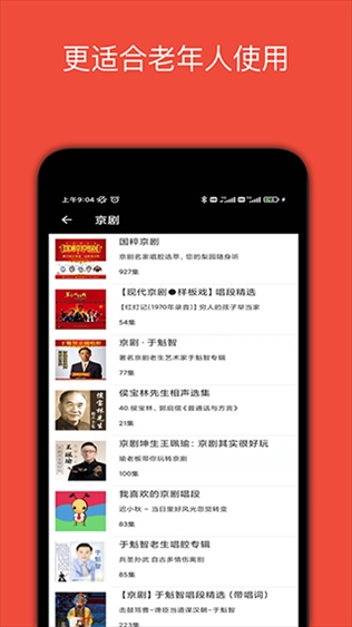 软件截图(4)