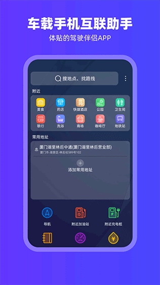 鸿物carplay图片1