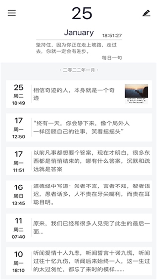 随记日记图片1