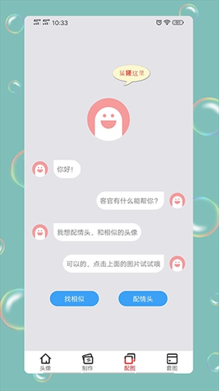 软件截图(3)