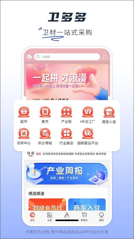 卫多多app图片1