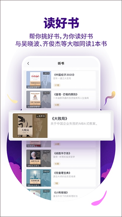 软件截图(3)