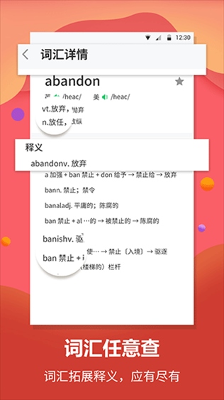 软件截图(3)