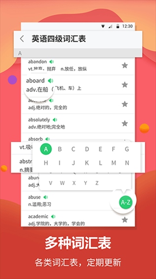 软件截图(2)