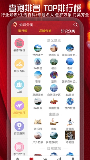 软件截图(5)