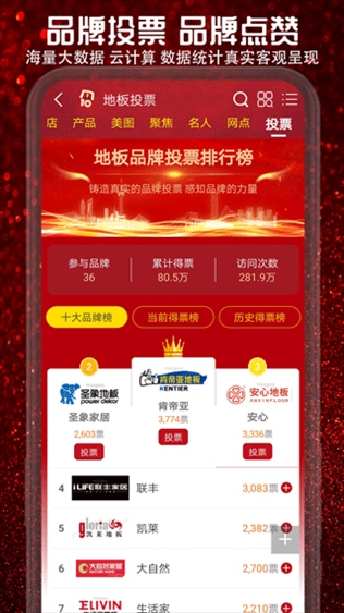 软件截图(3)