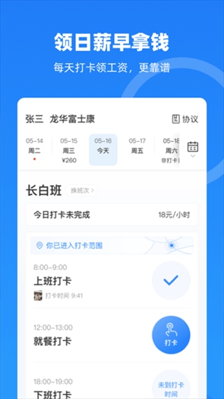 软件截图(3)