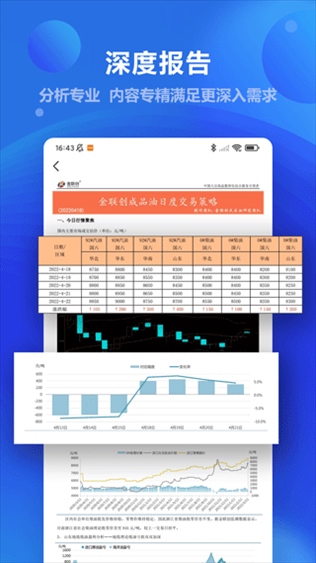 软件截图(5)
