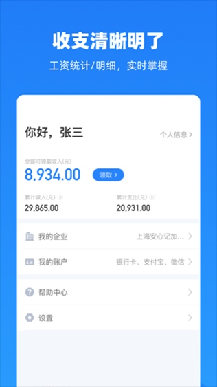 软件截图(4)