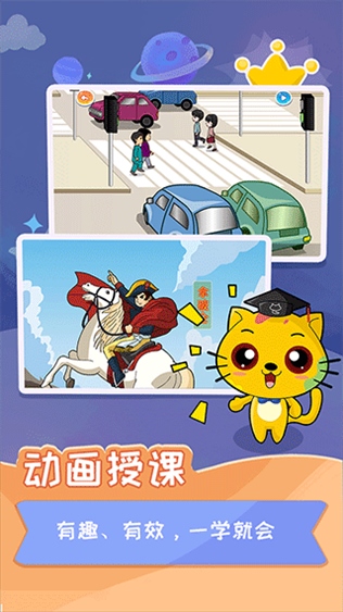 少儿国际跳棋教学合集app图片1