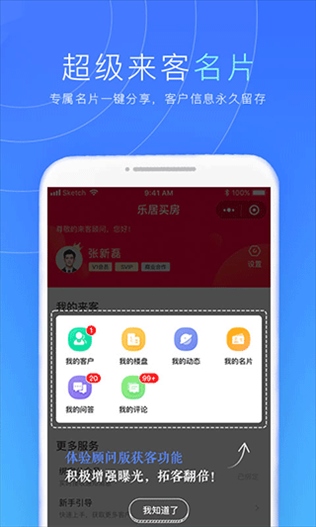 软件截图(3)