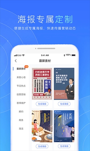 软件截图(5)