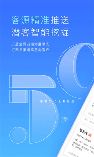 来客app图片1