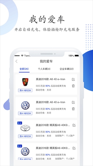 特瓦特充电图片1
