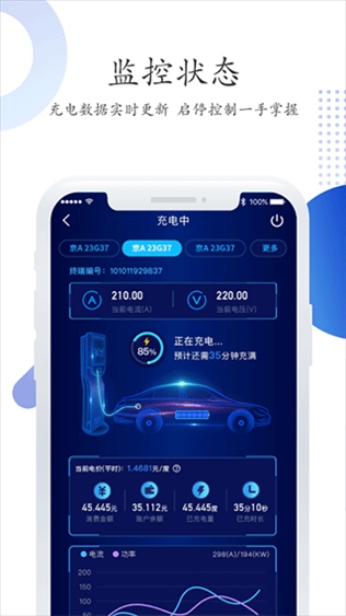 软件截图(3)