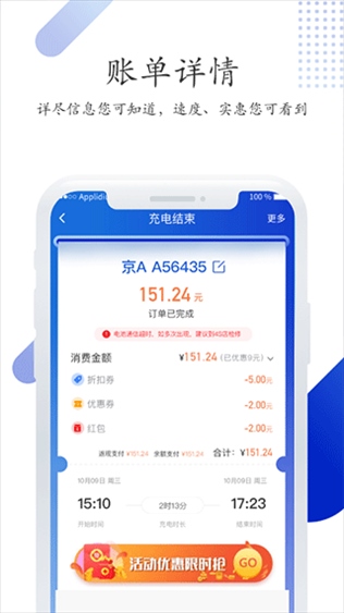 软件截图(2)