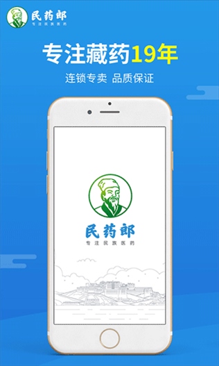 民药郎app图片1