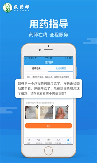 软件截图(3)
