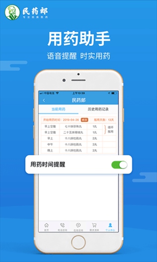 软件截图(4)