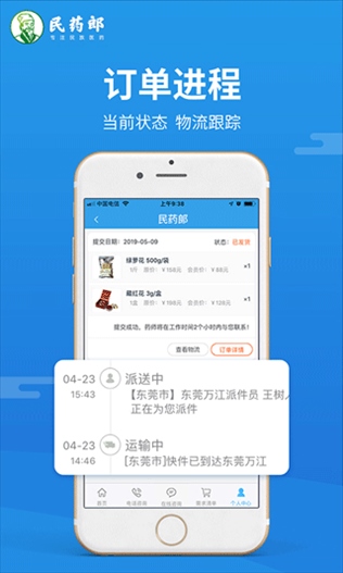 软件截图(5)
