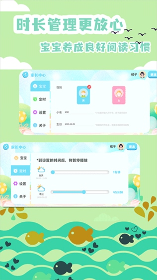 软件截图(3)