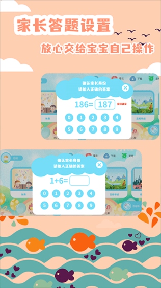 软件截图(5)