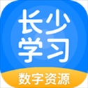 长少学习
