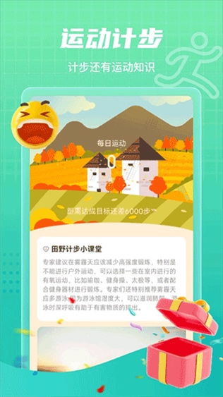软件截图(2)